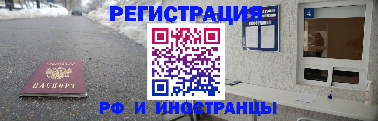 временная регистрация законно в Коммунаре