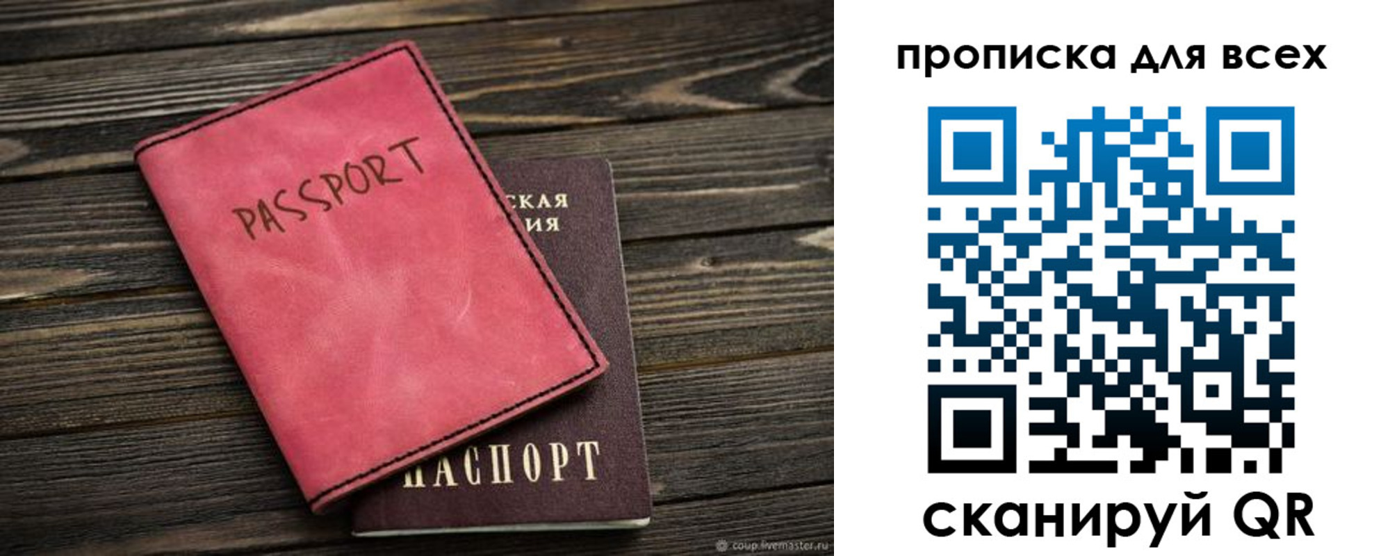 прописка гарантия в Коммунаре