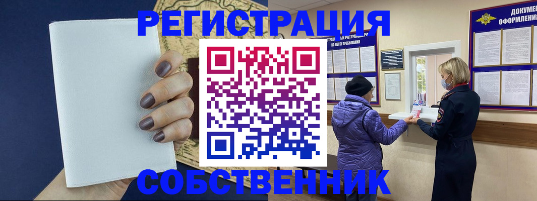 временная регистрация законно в Коммунаре