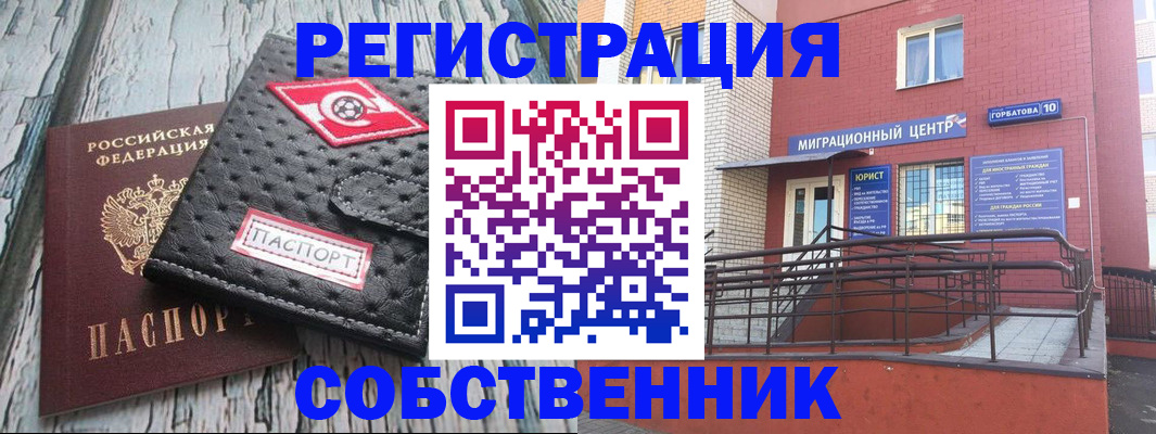 прописка поиск в Коммунаре