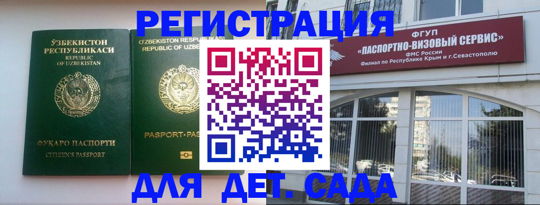 прописка в Коммунаре